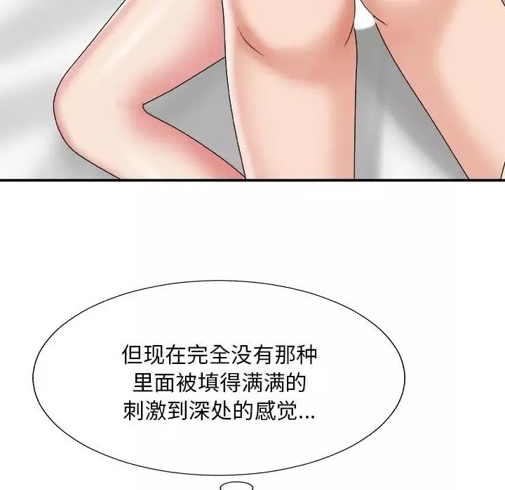 主播小姐-第49话 - 图片 95