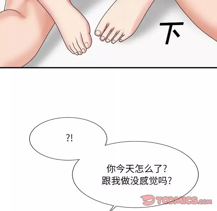 主播小姐-第49话 - 图片 99