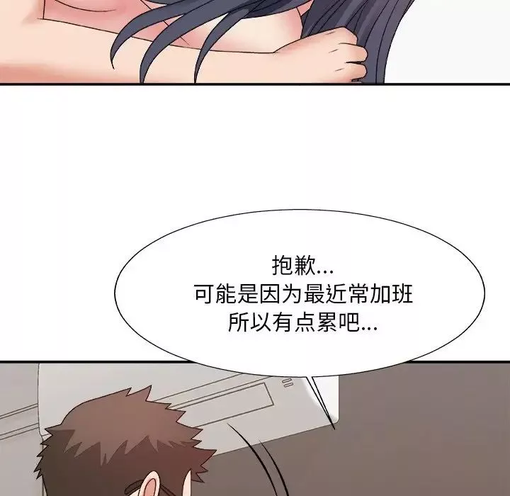 主播小姐-第49话 - 图片 101