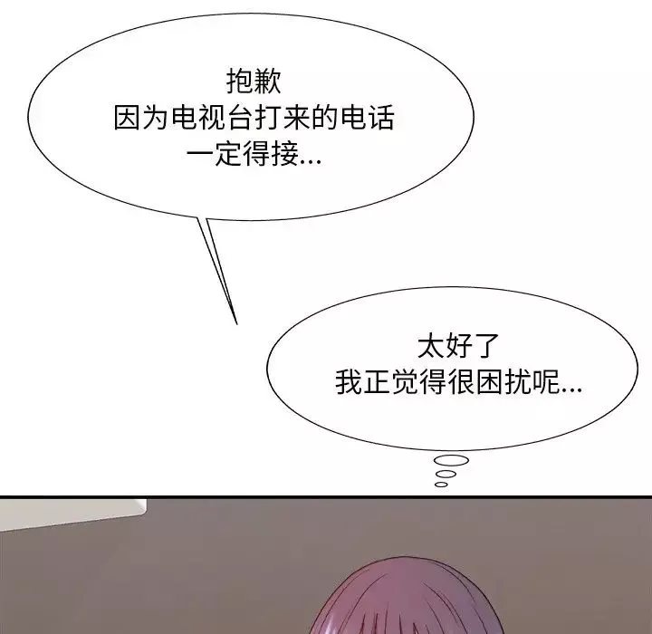 主播小姐-第49话 - 图片 108