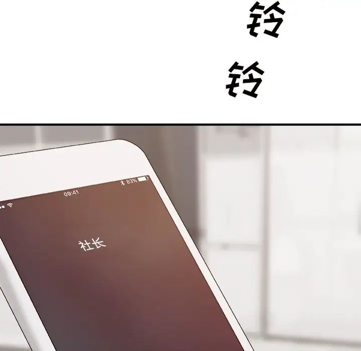 主播小姐第49话