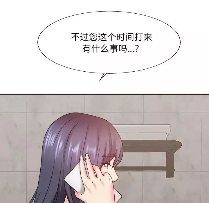 主播小姐第49話