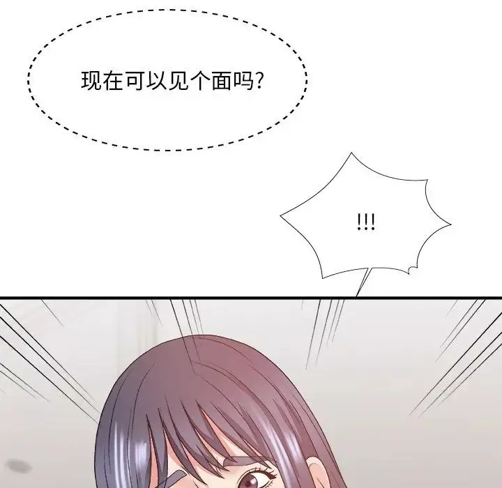 主播小姐第49話