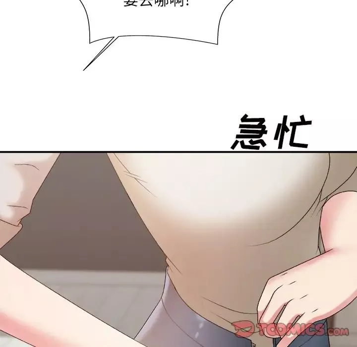 主播小姐第49話
