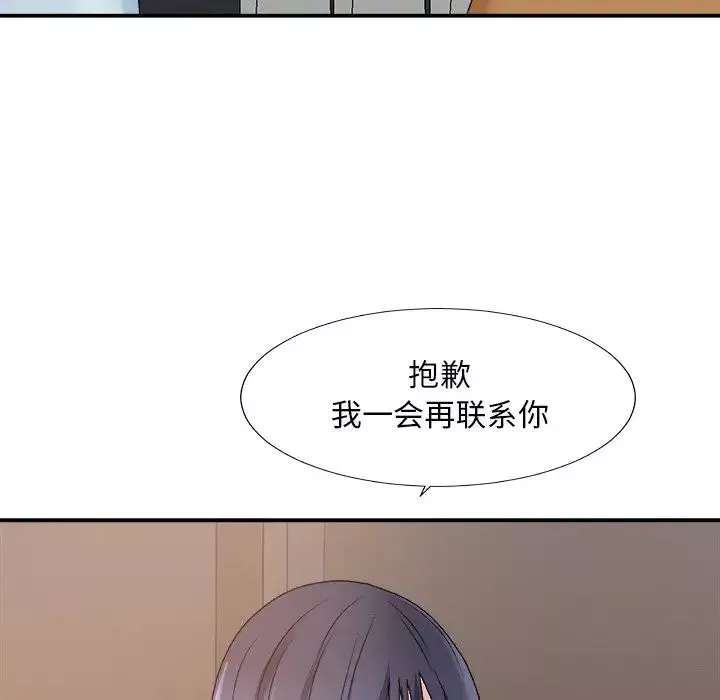主播小姐第49話