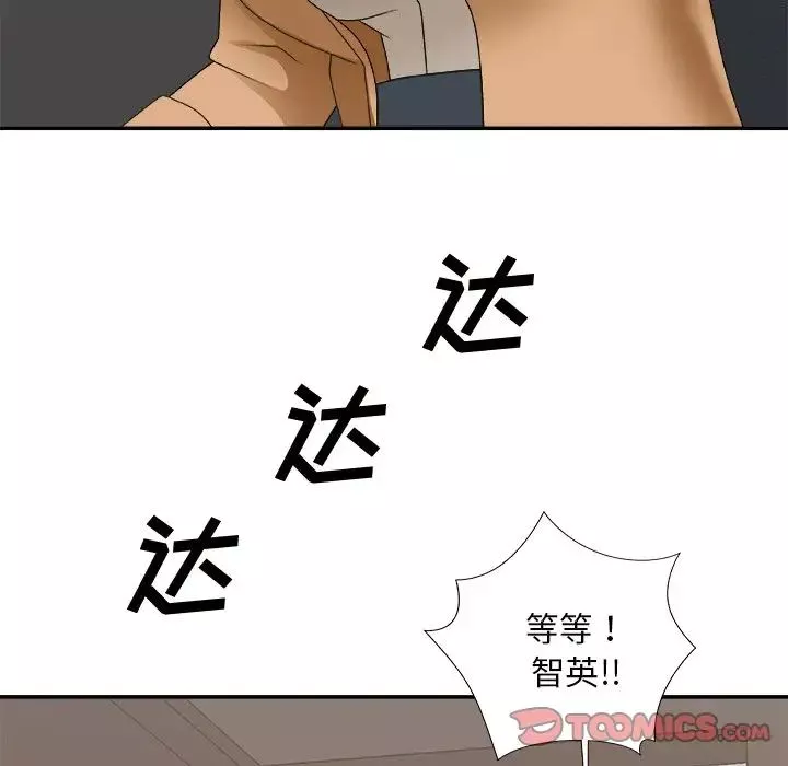主播小姐第49話