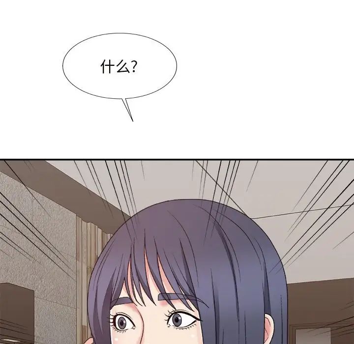 主播小姐第49话