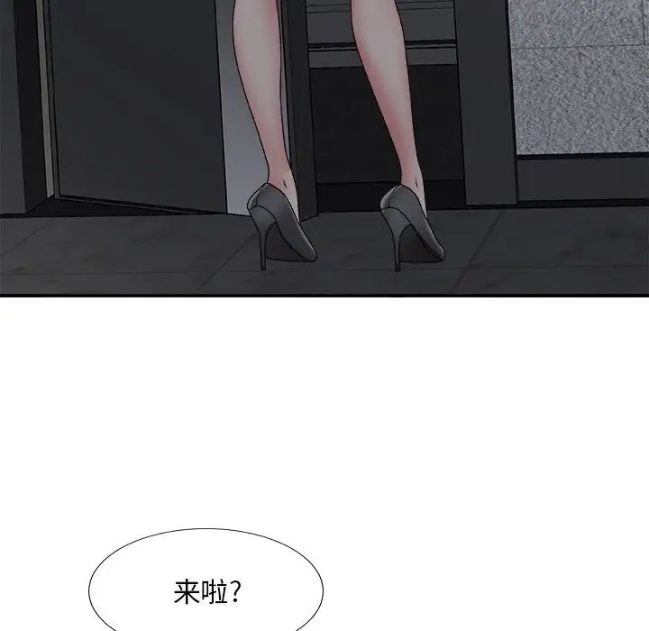 主播小姐第50话