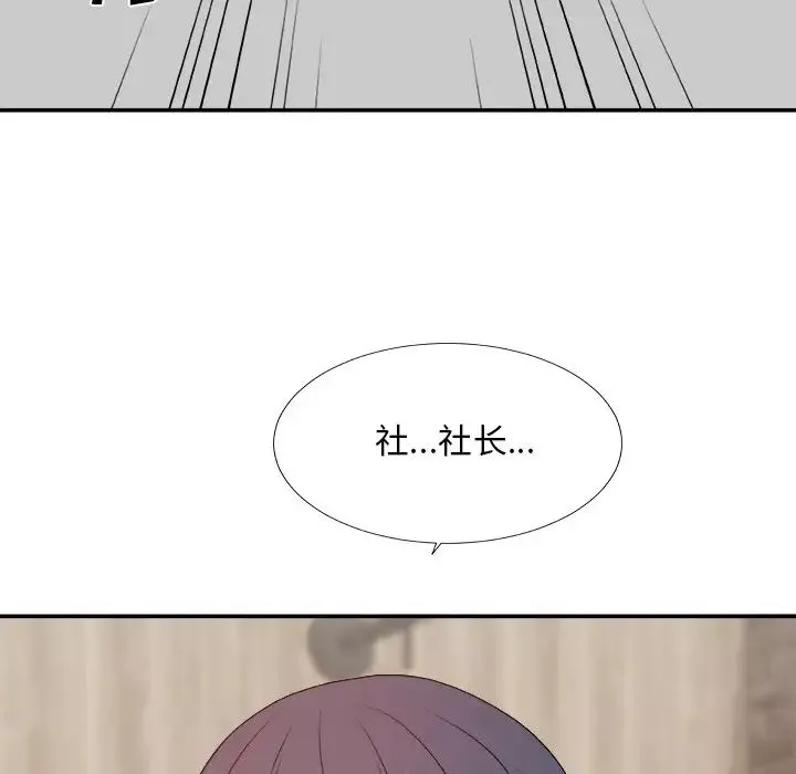 主播小姐-第50话 - 图片 14