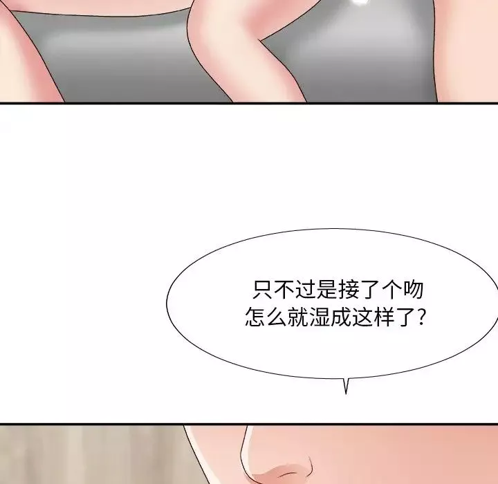 主播小姐第50話