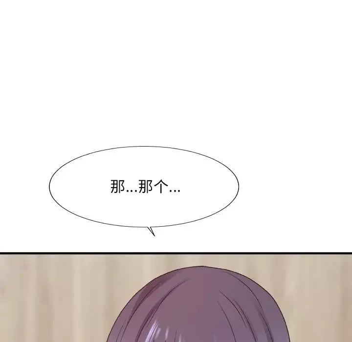 主播小姐第50話