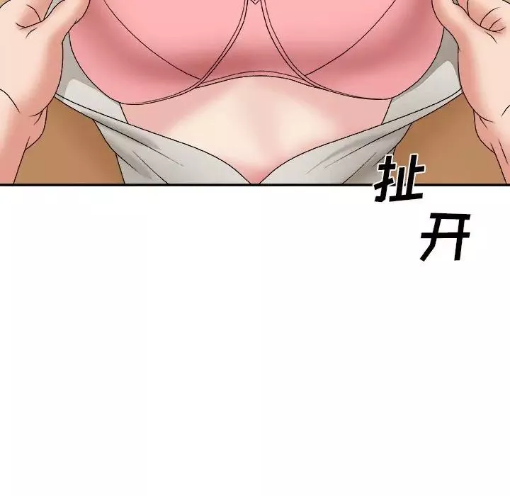 主播小姐-第50话 - 图片 43