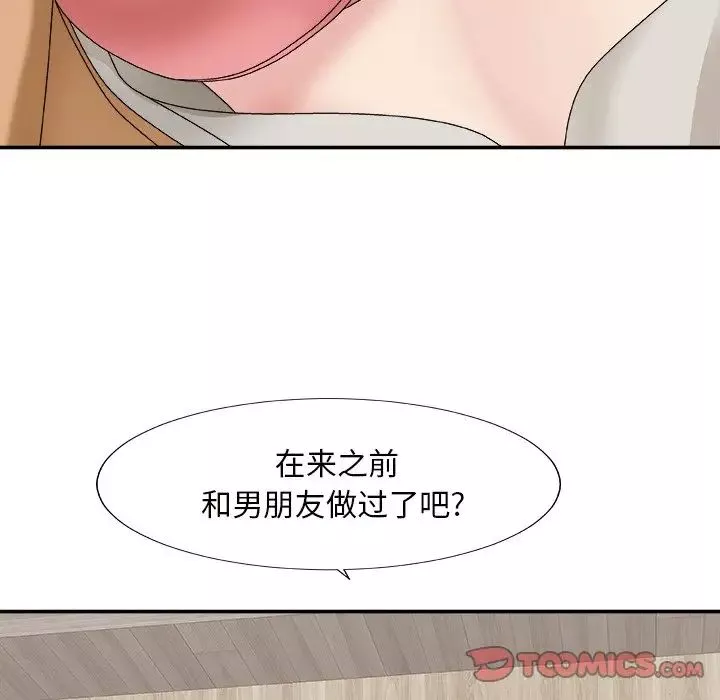 主播小姐第50話