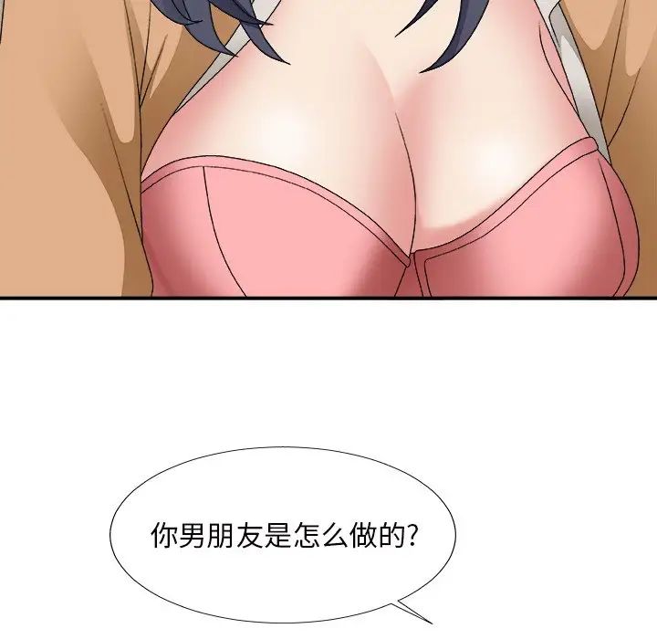 主播小姐第50话