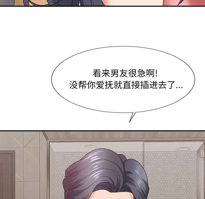 主播小姐第50話