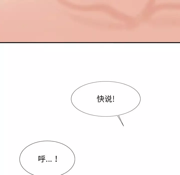 主播小姐-第50话 - 图片 94