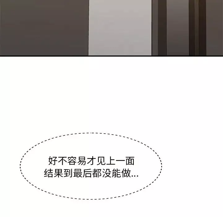 主播小姐第50話