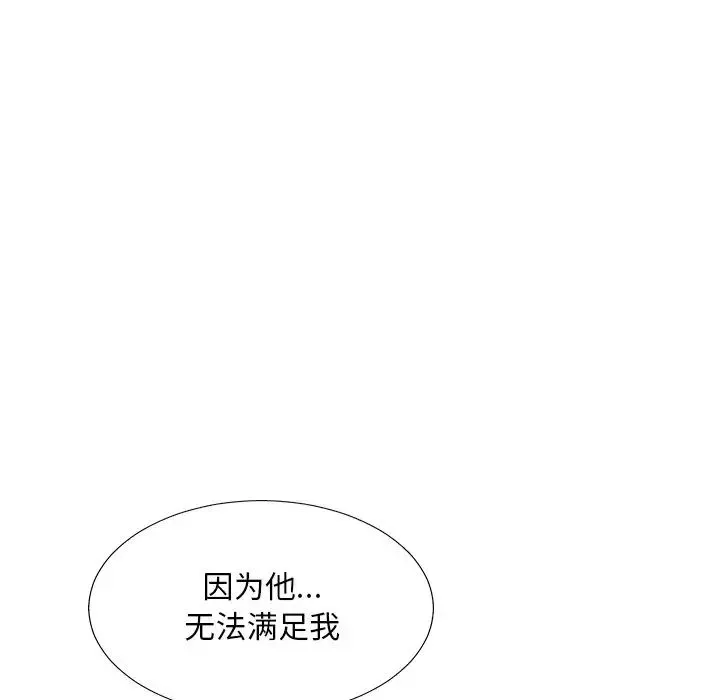 主播小姐-第50话 - 图片 120