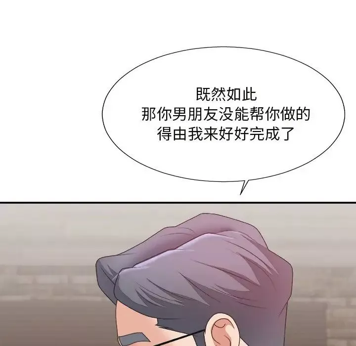 主播小姐第50話