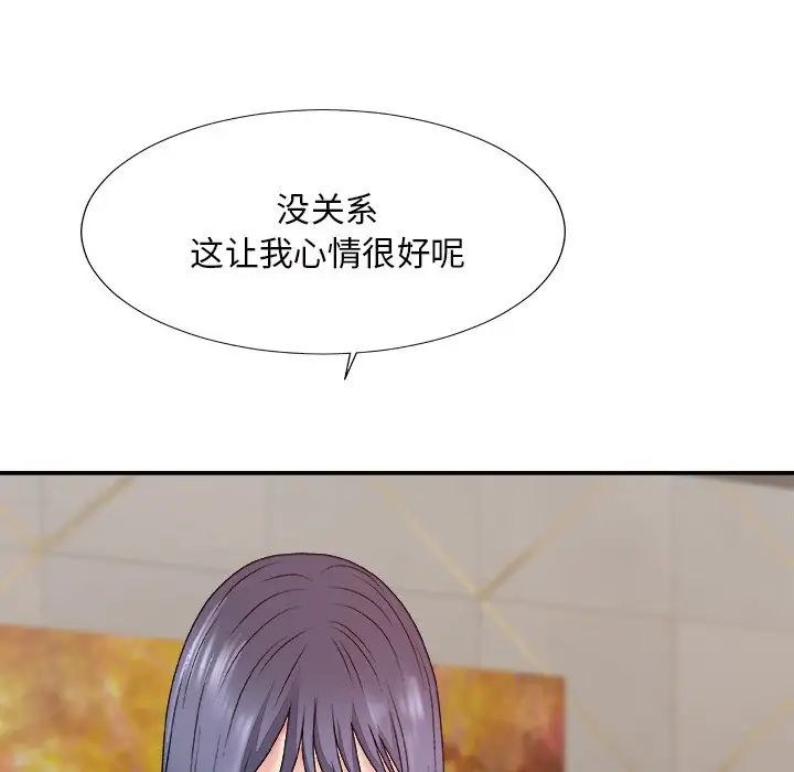 主播小姐第50话