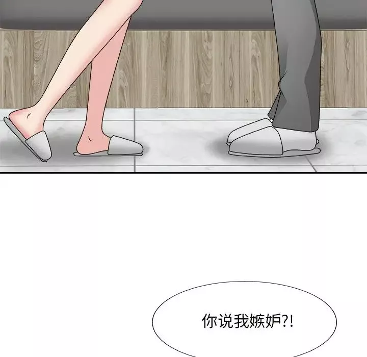 主播小姐第50話