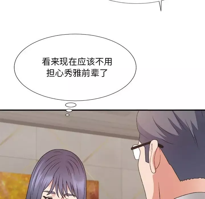 主播小姐-第50话 - 图片 139