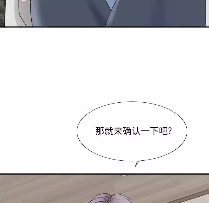 主播小姐-第50话 - 图片 143