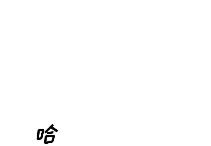 主播小姐-第51话 - 图片 2