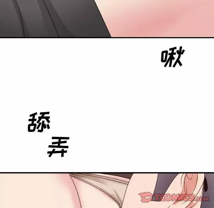 主播小姐-第51话 - 图片 9