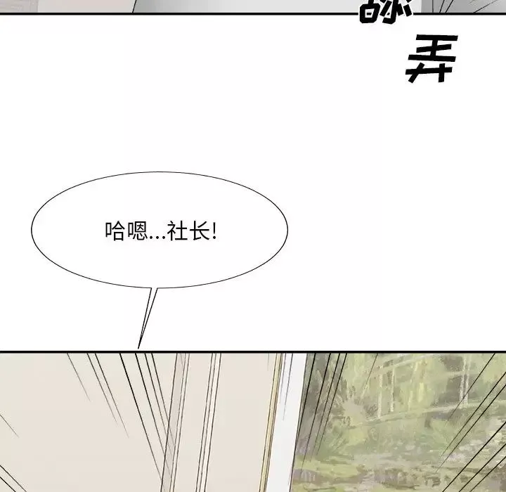 主播小姐-第51话 - 图片 11