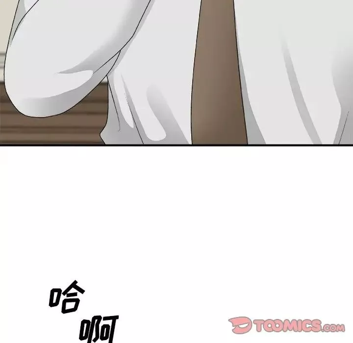 主播小姐第51話