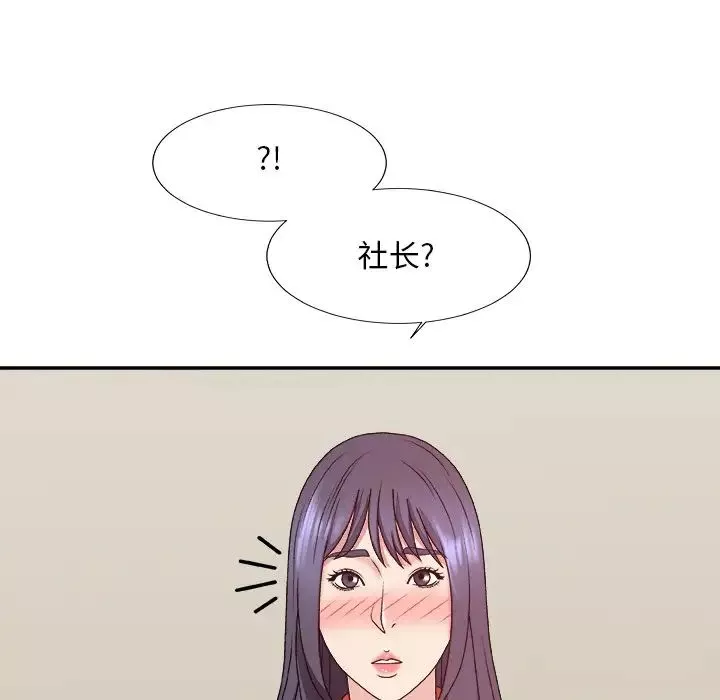 主播小姐第51話