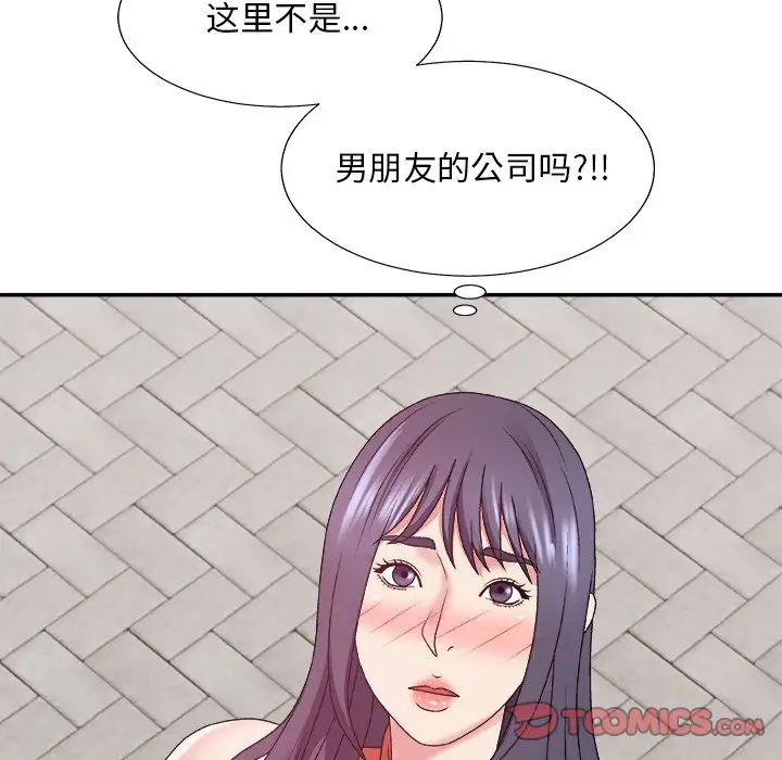 主播小姐第51话