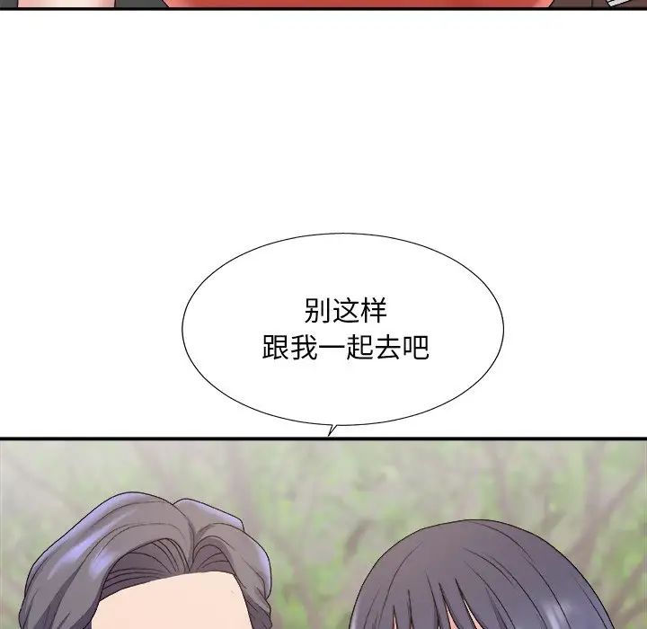 主播小姐第51话