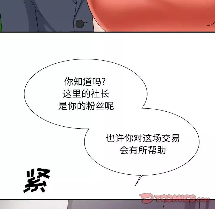 主播小姐-第51话 - 图片 69