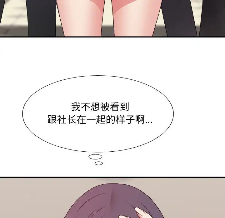 主播小姐第51话