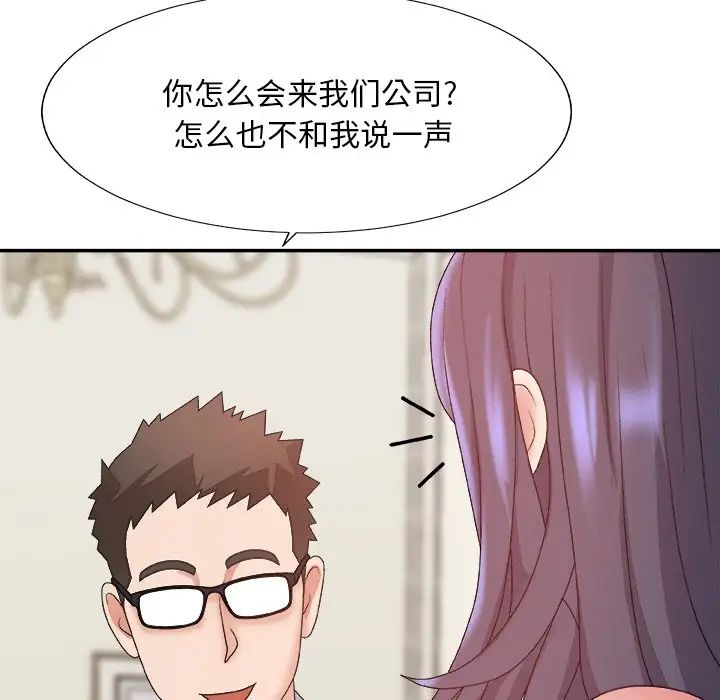 主播小姐第51话