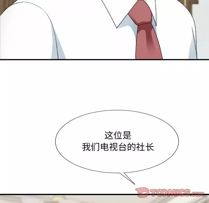 主播小姐第51話