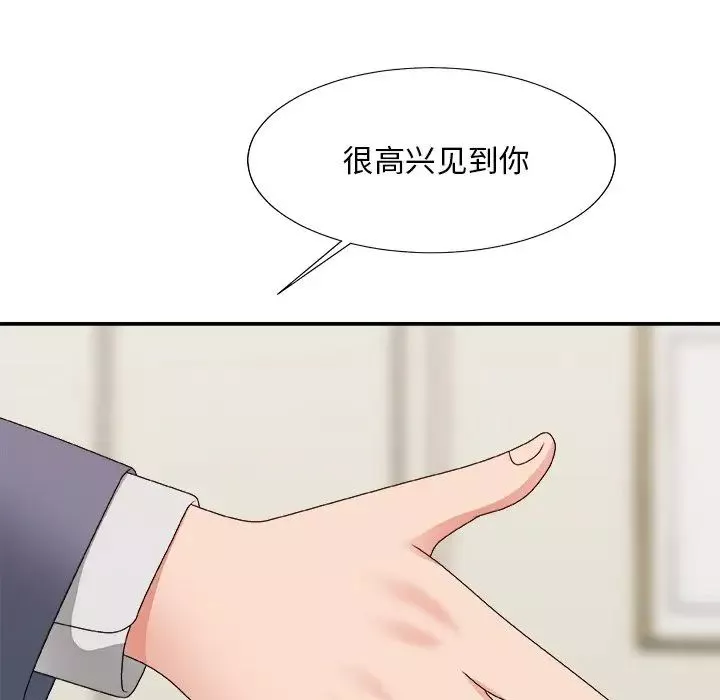 主播小姐第51話