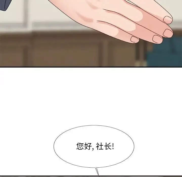 主播小姐第51話