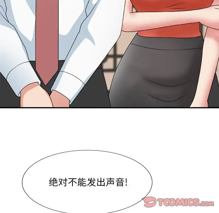 主播小姐第51话