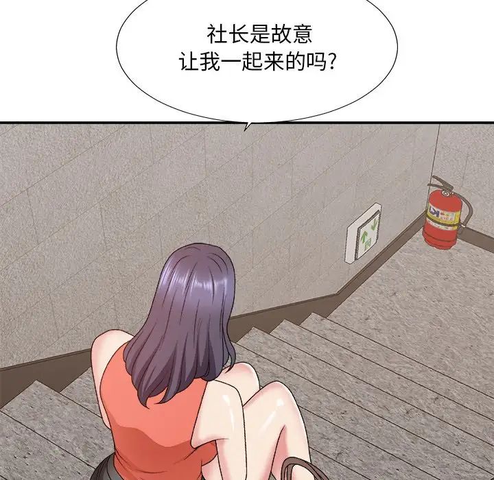 主播小姐第51话