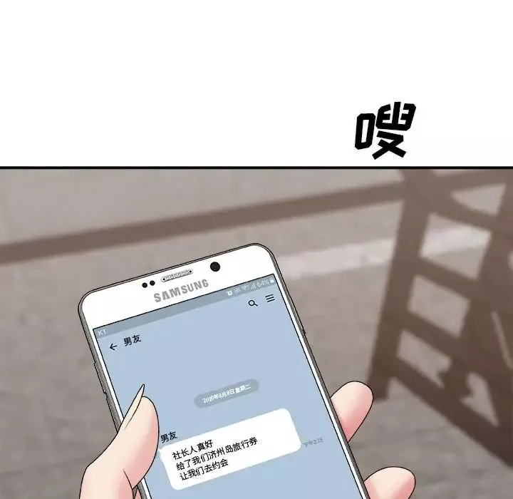 主播小姐第51話