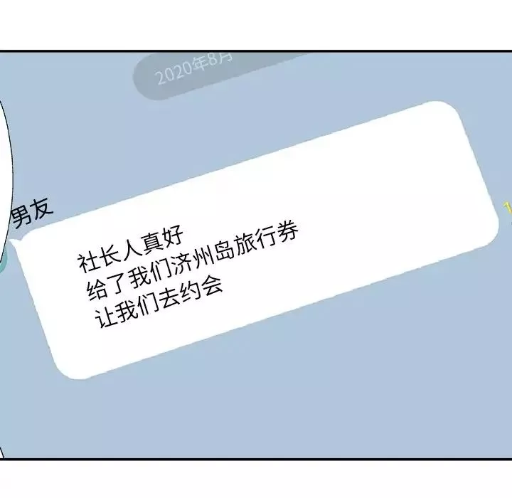 主播小姐第51話