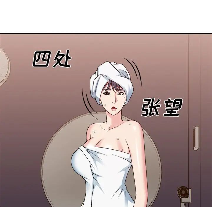 主播小姐第52话