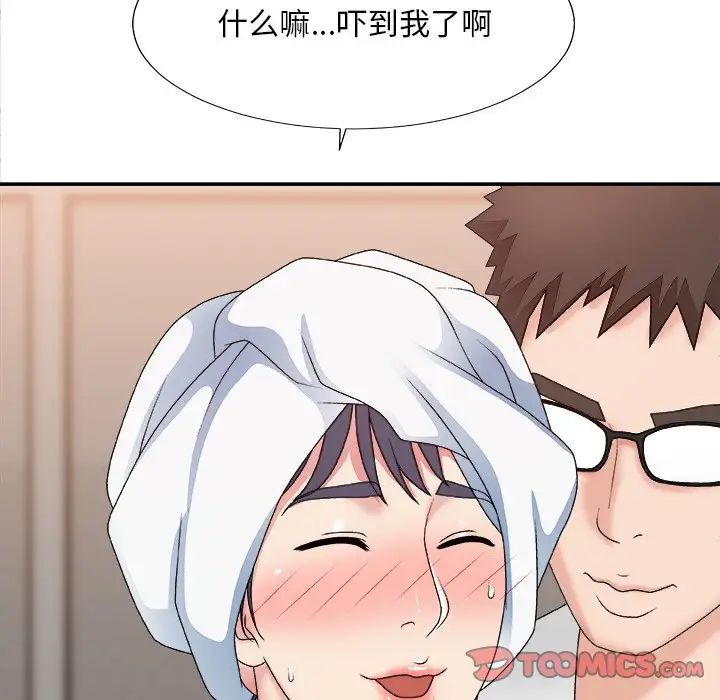 主播小姐第52话