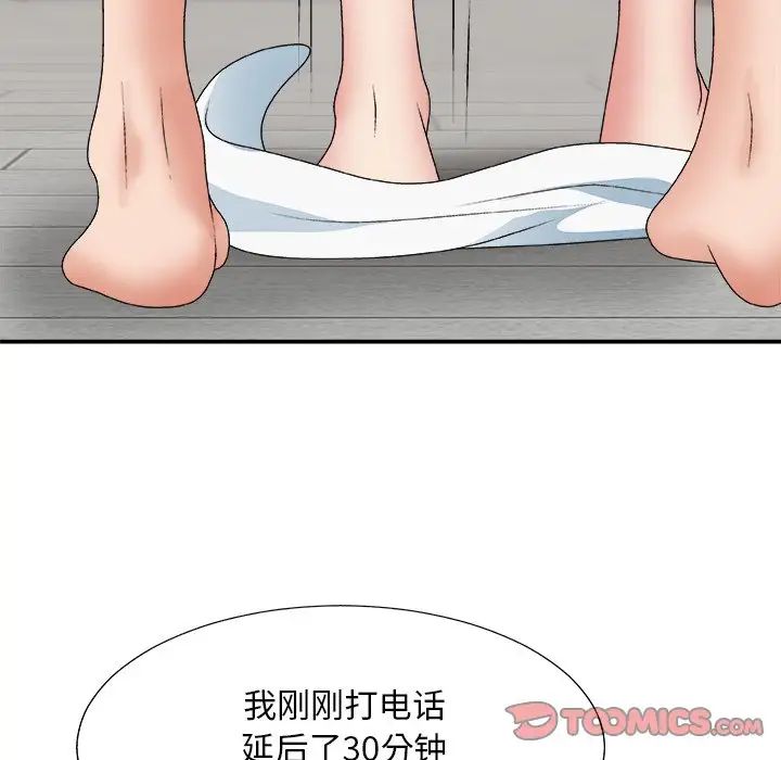 主播小姐第52话