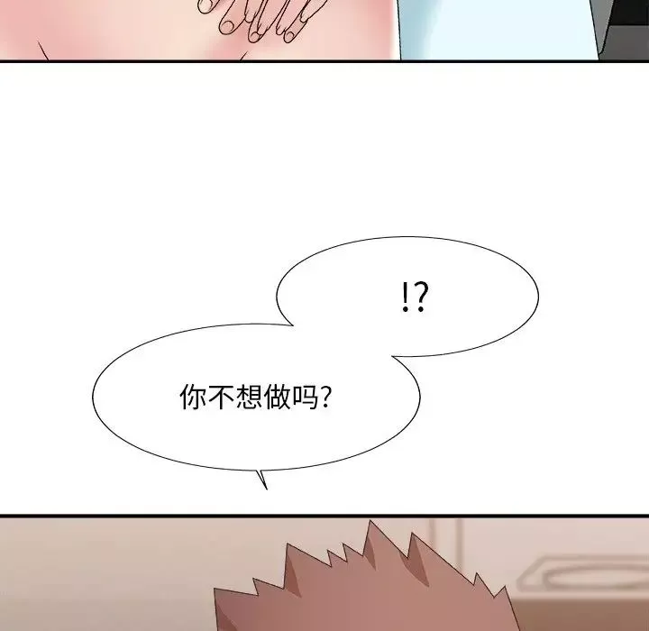 主播小姐第52話