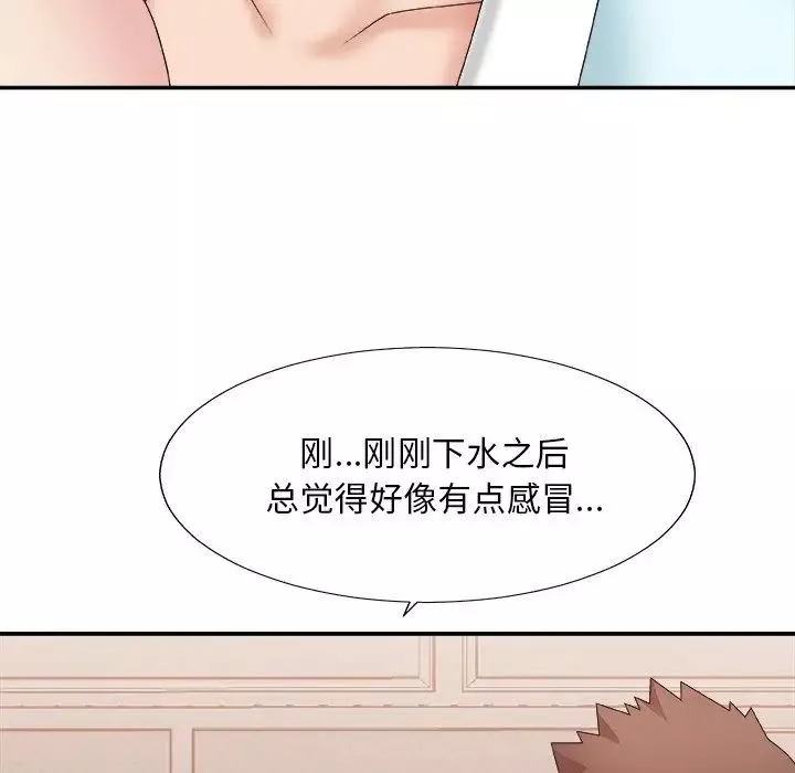 主播小姐第52話