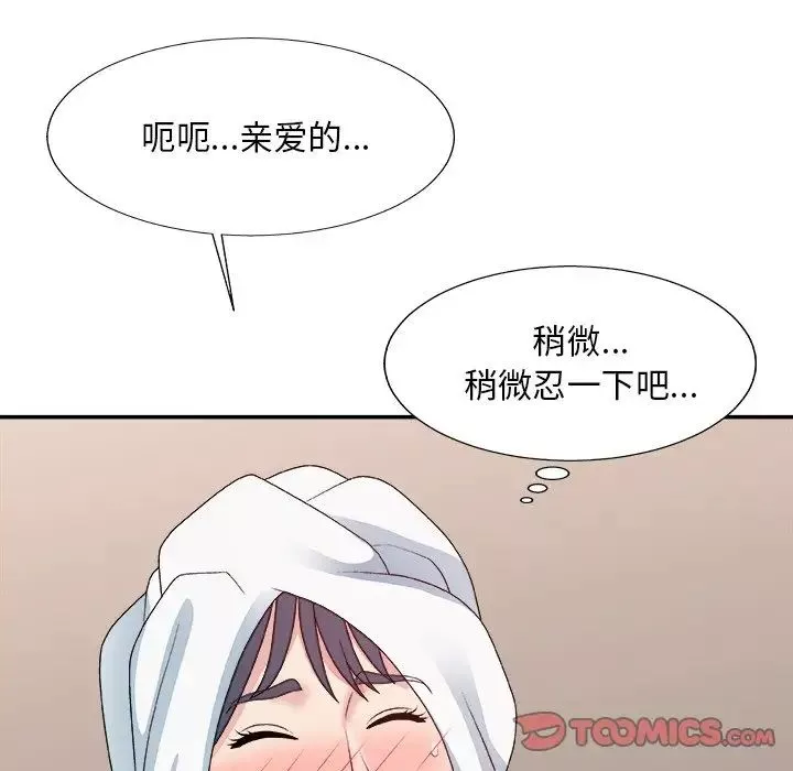 主播小姐-第52话 - 图片 51